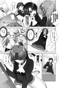 [Mita Kurumi] Nioi Kenkyuubu (Kari) Ch.1-7