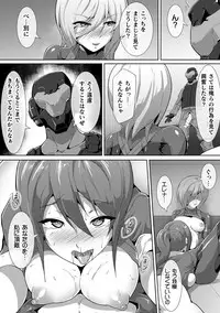 [Anthology] Haiboku Otome Ecstasy Vol. 12 [Digital]