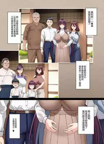 [Small Marron (Asakura Kukuri)] Kokoro Ore, Mesu Ochiru. | 心破碎、陷入墮落。 [Chinese] [❤×真不可视汉化组]