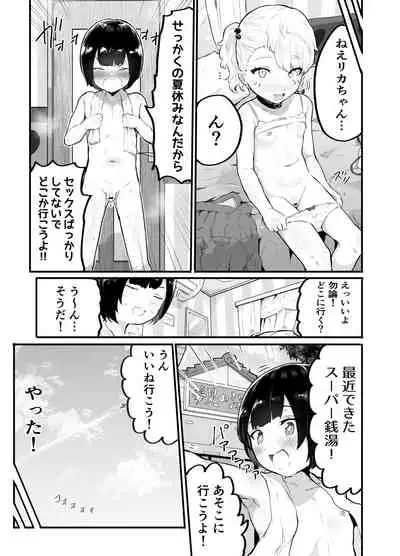 [Airimiash (Rabu)] Kawaii Shota ni wa Manko o Tsukeyo!3 ~Oppai Misete Gaiden~Super Sentou Hen