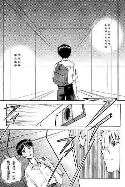 Kin no Eda, Kiniro no Tori 3 | 金枝,金色的鸟 3