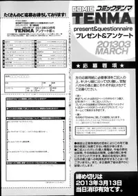 COMIC Tenma 2013-03