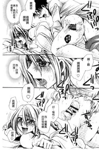 [Amatsuki Ruri] Aru Kyuuka no Yome e no Midara na Tenarashi [Chinese]