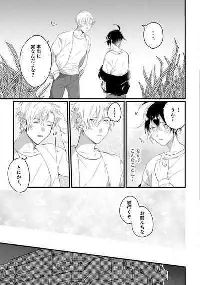 [Gyutan] Nyotaika Shitara Kanojo no (Futago no) Ani to ××× Shichaimashita!?~Chp.1-6