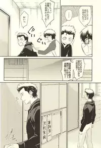 (SPARK10) [DO YOU DIE? (Shisuka)] DOG PEOPLE (Daiya no Ace)