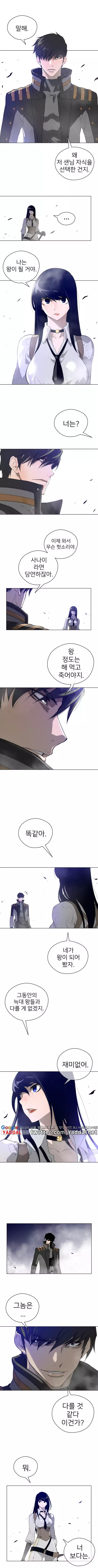 Perfect Half Ch.1-42