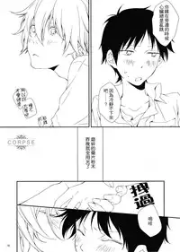 (SUPER23) [HAIMITAI (Supana)] Yoru no Kusuri Bako | 夜晚的醫藥箱 (Neon Genesis Evangelion) [Chinese] [屍體漢化組]