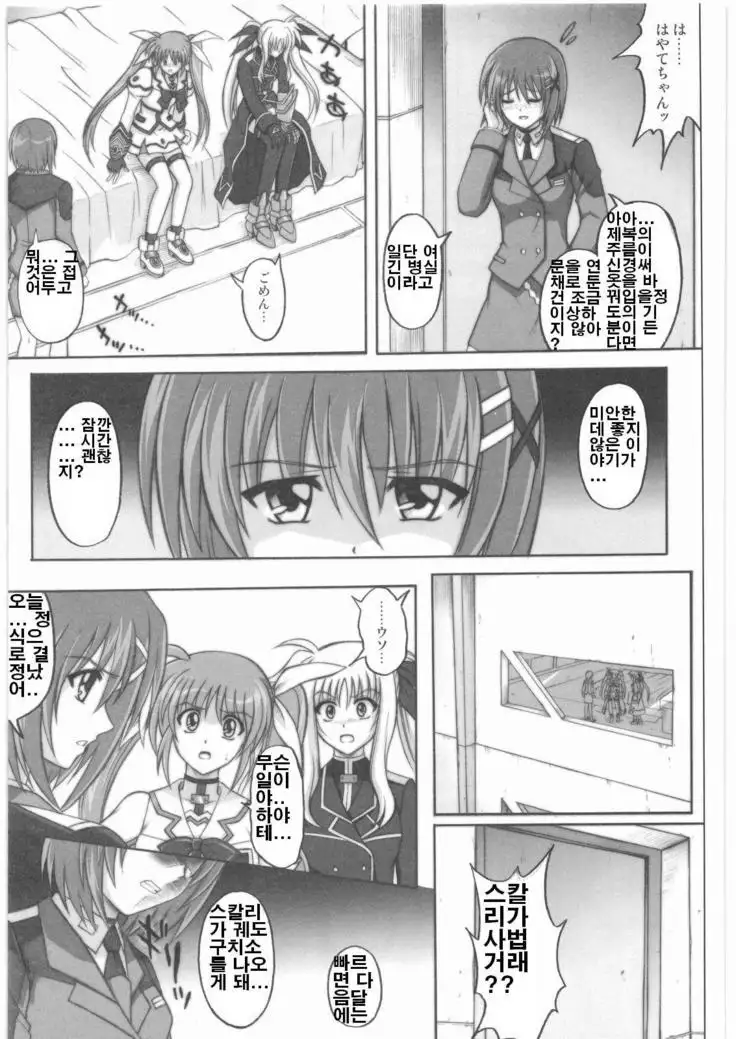 865 Color Classic Situation Note Extention 3,5