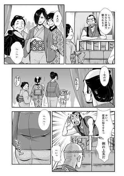 Harami samurai(1-15)