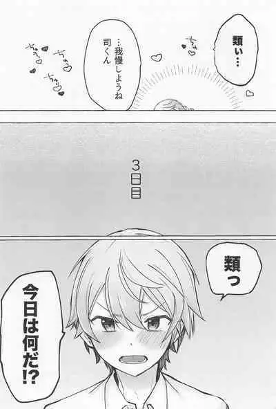 Kimi to Gaman to 5-kakan