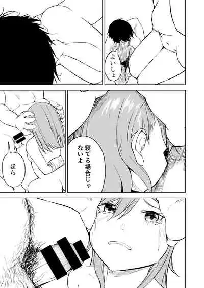 School Idol Nante Yaranakya Yokatta