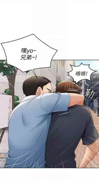 [週六] [嫌疑犯H & 金Zetta] 寄宿日記 1-10 官方中文（連載中）