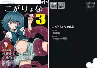 (C84) [Konnyaku Nabe (magifuro Konnyaku)] Koga Ryona Vol. 3 (Touhou Project) [Chinese] [yuanzhongwo渣汉化]