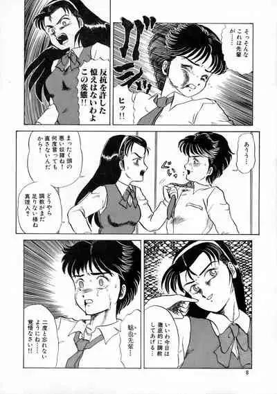 (C42) [AOI (Makita Aoi)] AOI Tsukushi Emergency 92 BIZARRE TIME