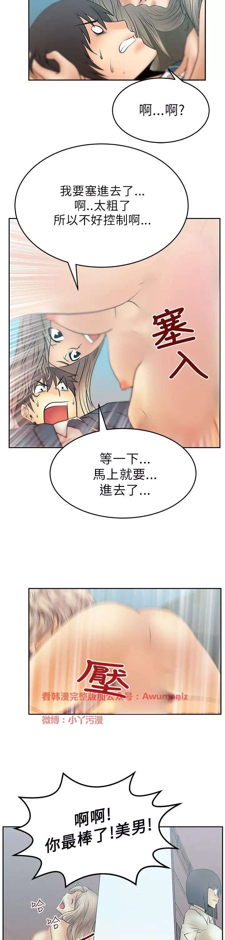 心動!MY OFFICE LADYS 第1季