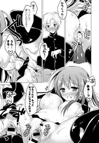 [Motomiya Mitsuki] Himegoto Switch