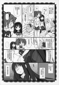 (C89) [Momo9 (Shiratama)] Gyutto Soushuuhen+2 (Puella Magi Madoka Magica) [Chinese] [吼姆喵个人汉化]