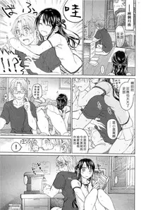 [Dagashi] Junketsu no Owaru Hibi (chinese)