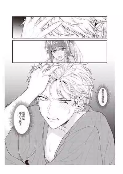 Densha de, Jugyou. Sensei to. | 在电车里，上课。和老师。1-8