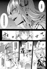 [Erect Sawaru] Shinkyoku no Grimoire -PANDRA saga 2nd story- Ch. 13-16 [Chinese] [偷懒同盟汉化]