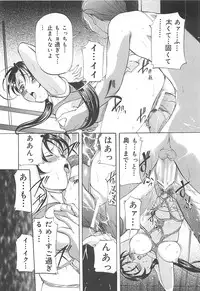 [Onihime] SM Koiuta