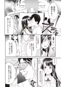 [Momonosuke] Netorare Time Leap (2)