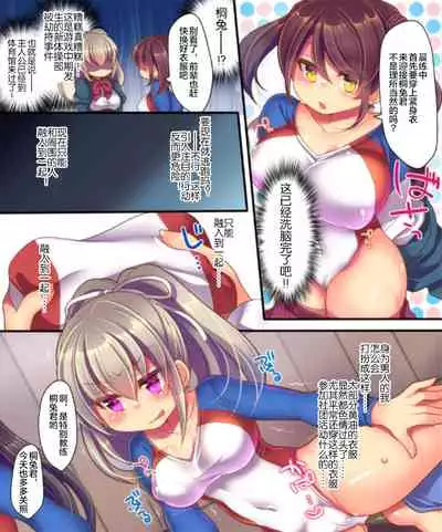 [Ue ni aru Mikan (Reitou Mikan)] Saimin Choukyou Eroge no Heroine ni Tensei-shite shimatta Ore wa Kouryaku-sarezu ni Nigekiritai! | Reborn as a Heroine in a Hypnosis Mindbreak Eroge: I Need to Get Out of Here Before I Get Raped! [chinese]