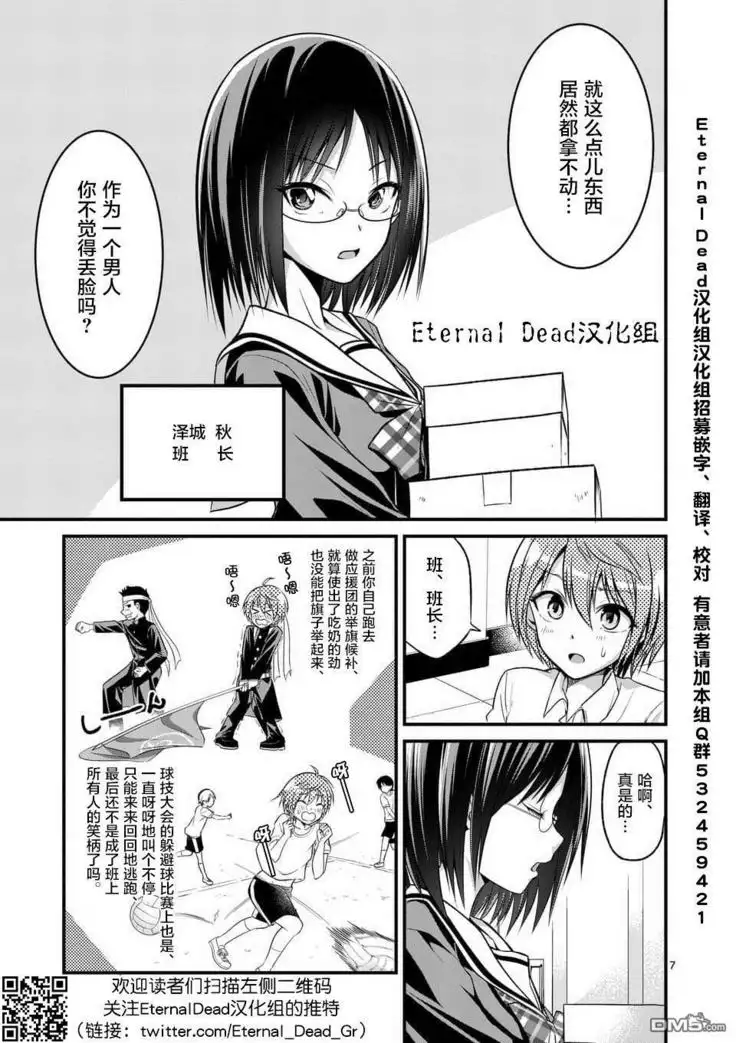 Tensei Pandemic 1-11