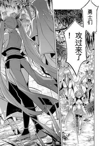 [Inashita Shinai, Seiji] Tensei Shitara Joban de Shinu Naka Boss Datta - Heroine Kenzokuka de Ikinokoru 3 | 转生为初期就死掉的中boss~将女主人公眷属化来活下来~ 第三卷 [Chinese] [Moeblack个人AI汉化]