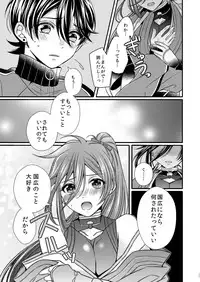 Ken-san ni wa mada hayai!!