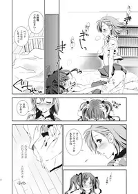 (CCOSaka76) [BAKA to HASA me (Tsukai You)] Choudendou Onee-sama (Toaru Kagaku no Railgun)