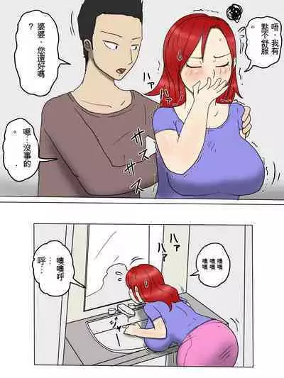 Tsuyoki na Yome Haha ga Dairi Shussan Shite Ore no SeFri ni Natta Ken 2 Ninpu Hen | 一位咋舌的岳母代為懷孕,最後竟成了我的情婦。