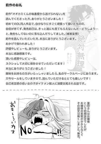 [Rewr] Kaerenai Futari ~Taifuu no Yoru, Akogare no Senpai to...Aibeya Dekiai Nama Koubi~ | 回不去的两个人～台风之夜、和憧憬的前辈…共处一室・溺爱・相交～ [Chinese] [橄榄汉化组]