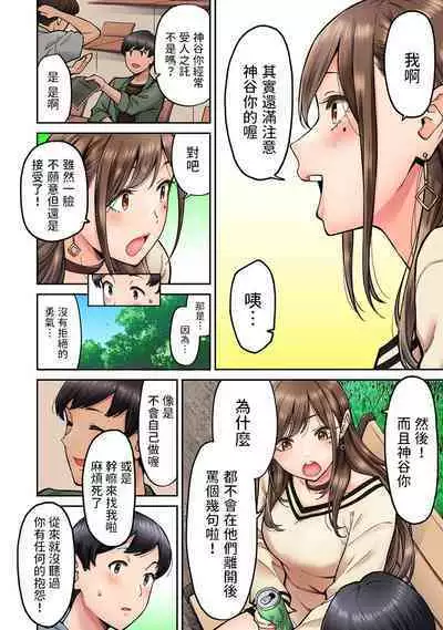 Onaji Semi no Someya-san ga AV Joyuu datta Hanashi. Ch. 2