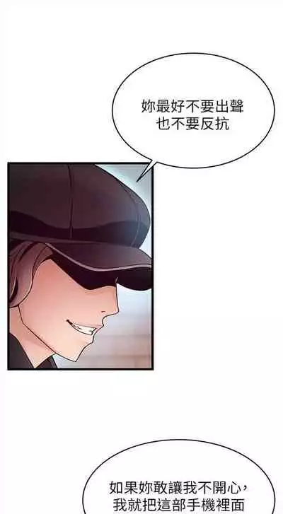 弱点 1-62 中文翻译（更新中）