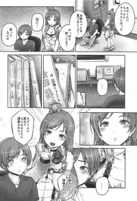 (C92) [cocon! (Otone)] Onee-chan wa Idol no Nitta-san (THE IDOLM@STER CINDERELLA GIRLS)