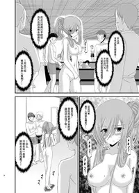 [valssu (Charu)] Melon ga Chou Shindou! R7 (Tales of the Abyss) [Chinese] [流星汉化] [Digital]