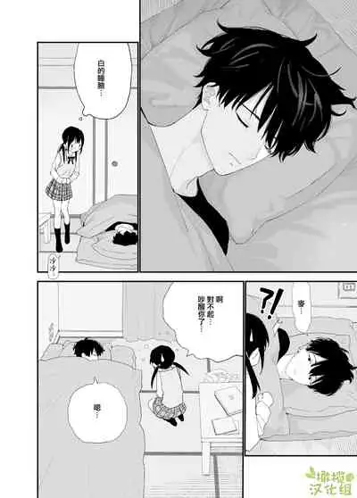 matatabi sou no siro kun|木天蓼庄的白先生