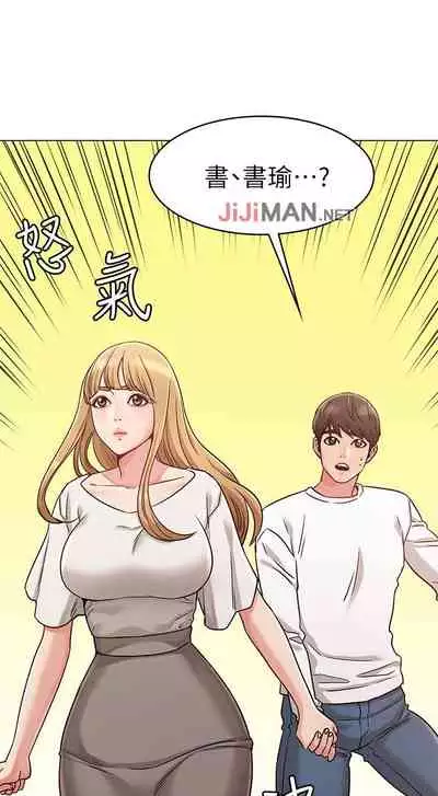 【周六连载】女友的姐姐(作者:橡果人&獵狗) 第1~23话