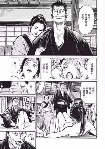 Inshuu Hiroku Midare Mandara 2