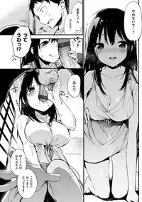 [Fujiyama] Naishogoto [Digital]