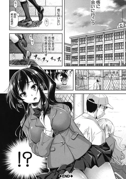 yokumaketsuma no sukebegao