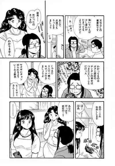 Pheromone legend Vol.2 10-13