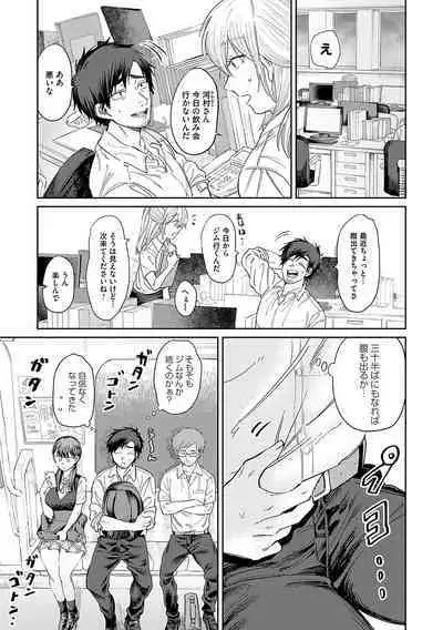 Ore no osananajimi ♂ ga ¥ 1000 de chou ero itai ♀ ni narimashita