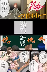 [DL Mate] Sennou Shihai Kanryou~Zen 120 Page