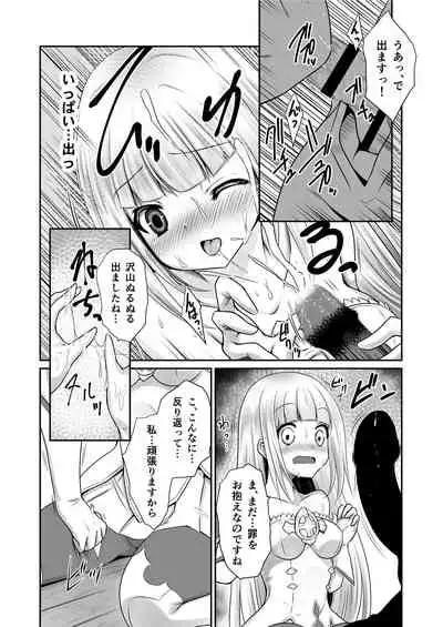 [Chiisana Kagi (Junji)] LittleCat (Shironeko Project) [Digital]