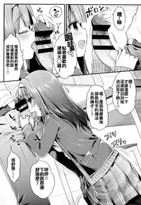 [Usashiro Mani] Hatsukoi Ecchi - First love H. Ch. 1-6 [Chinese] [oo君x風x死神聯合製作]