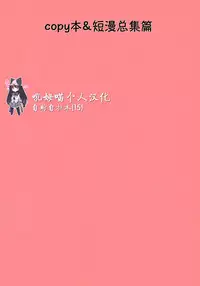 (Mou Nanimo Kowakunai 13) [Nedaore (Ayane)] Matometa no. (Puella Magi Madoka Magica) [Chinese] [吼姆喵个人汉化]