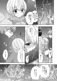 [Ozaki Miray] Houkago Love Mode Vol. 11