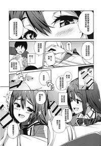 (C88) [GinShari. (Ishizuchi Ginko)] Chikuma Kai ni de!! (Kantai Collection -KanColle-) [Chinese] [滑稽汉化组]